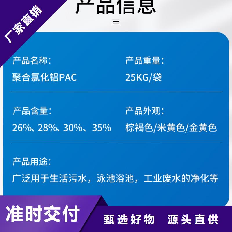 2025实时行情:聚合氯化铝厂家一手货源直发省市县区