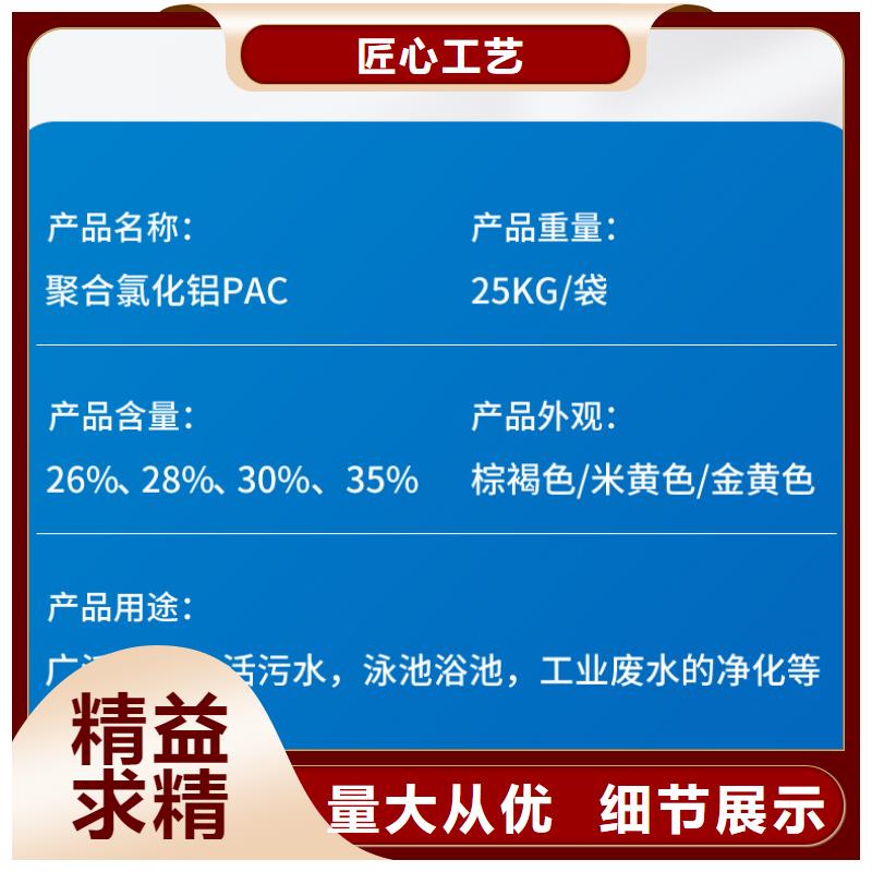 2024速推:聚合氯化铝生产厂家一手货源-直发省市县区