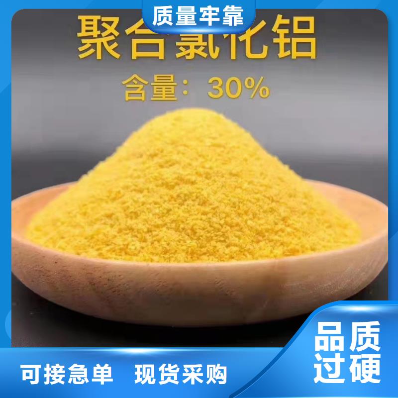 液体聚合氯化铝成本出货--省/市/区/县/镇直达