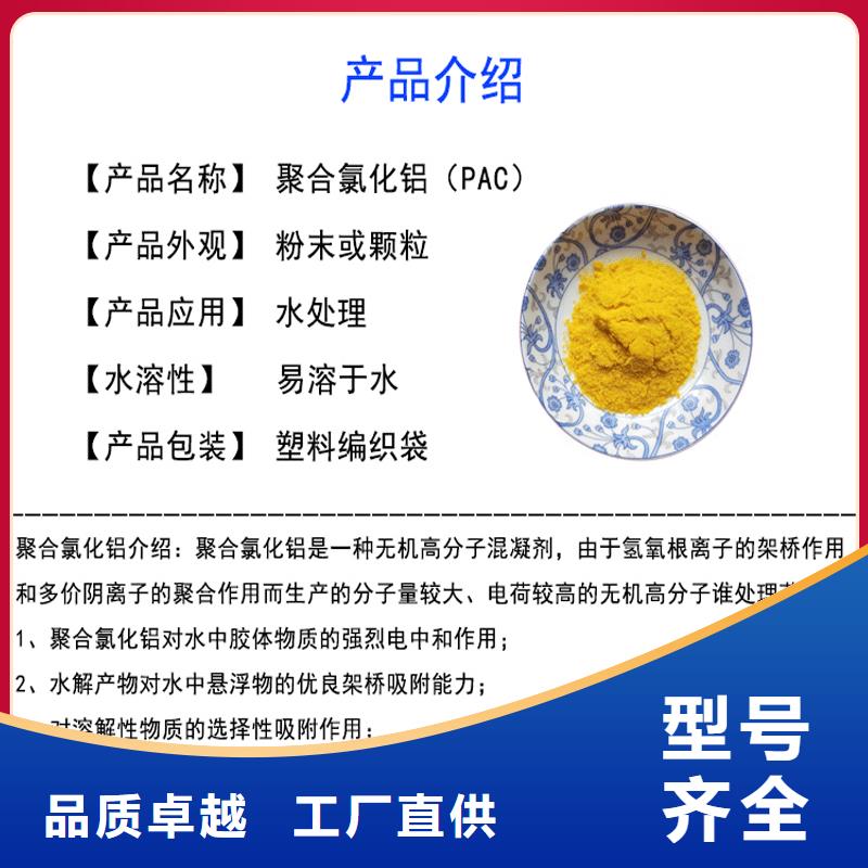 聚合氯化铝品牌