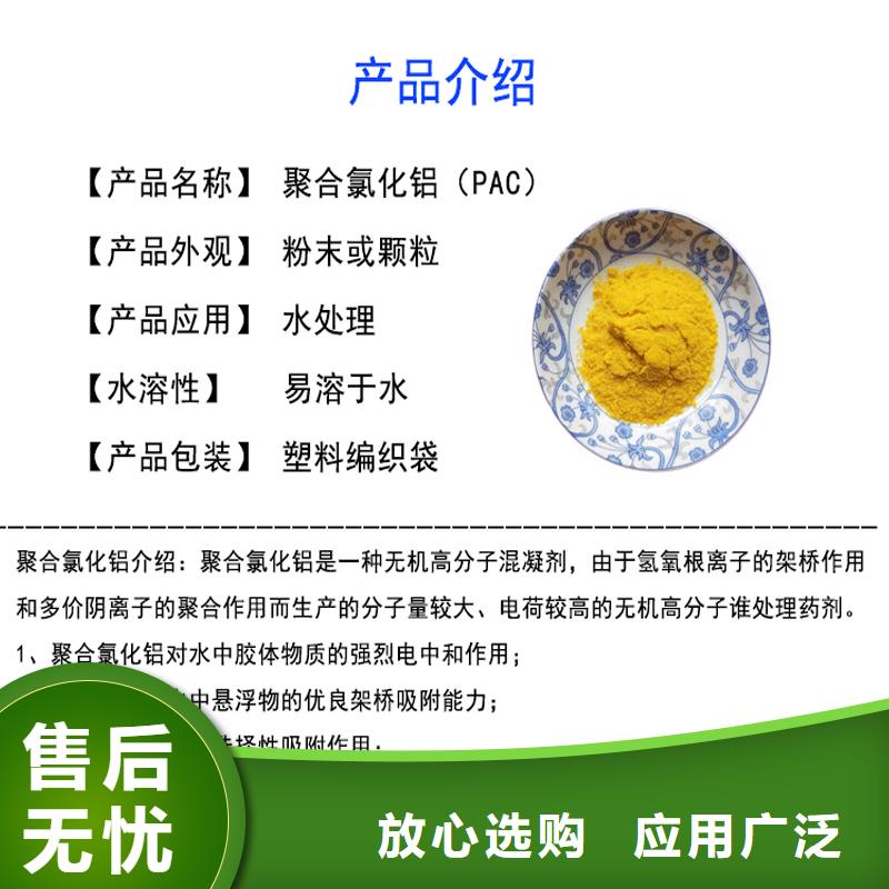 聚合氯化鋁PAC