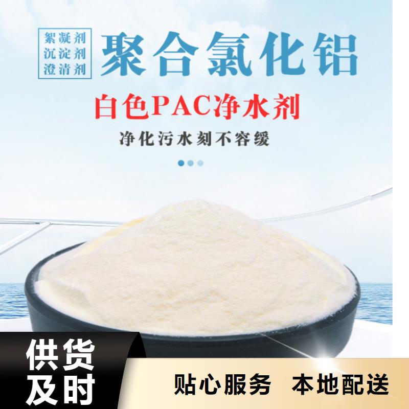 聚合氯化鋁廠家