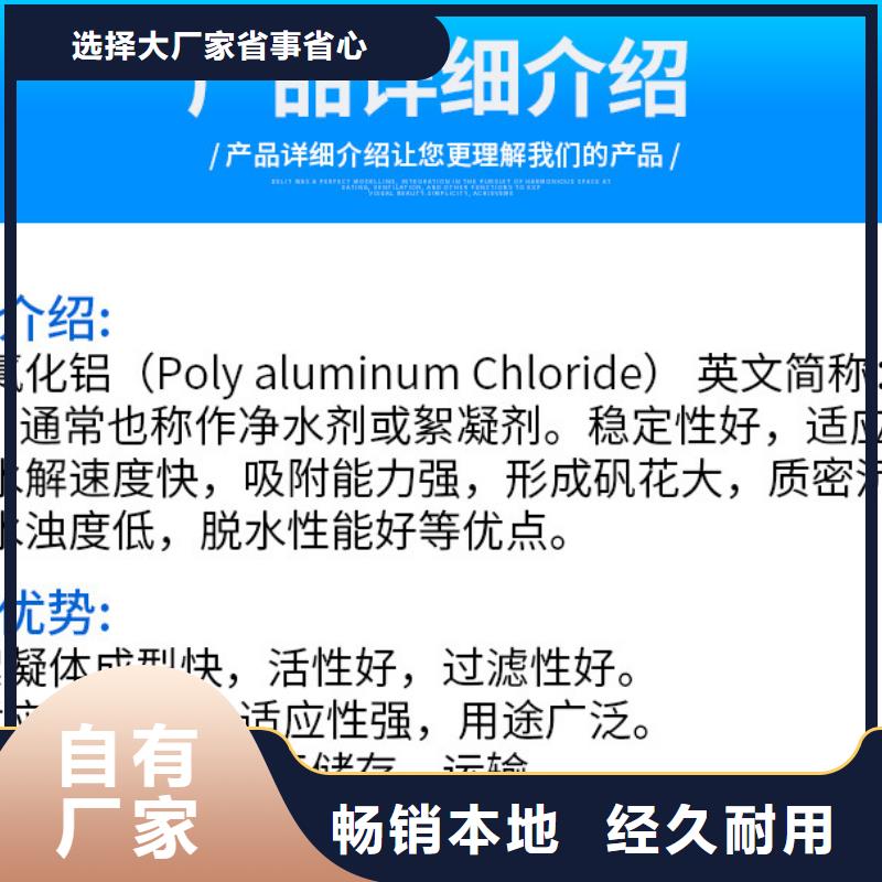 聚合氯化铝粉末成本出货--省/市/区/县/镇直达