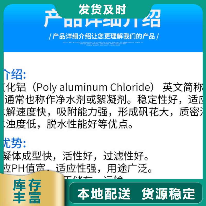 聚合氯化铝的作用成本批发----2024/省/市/县