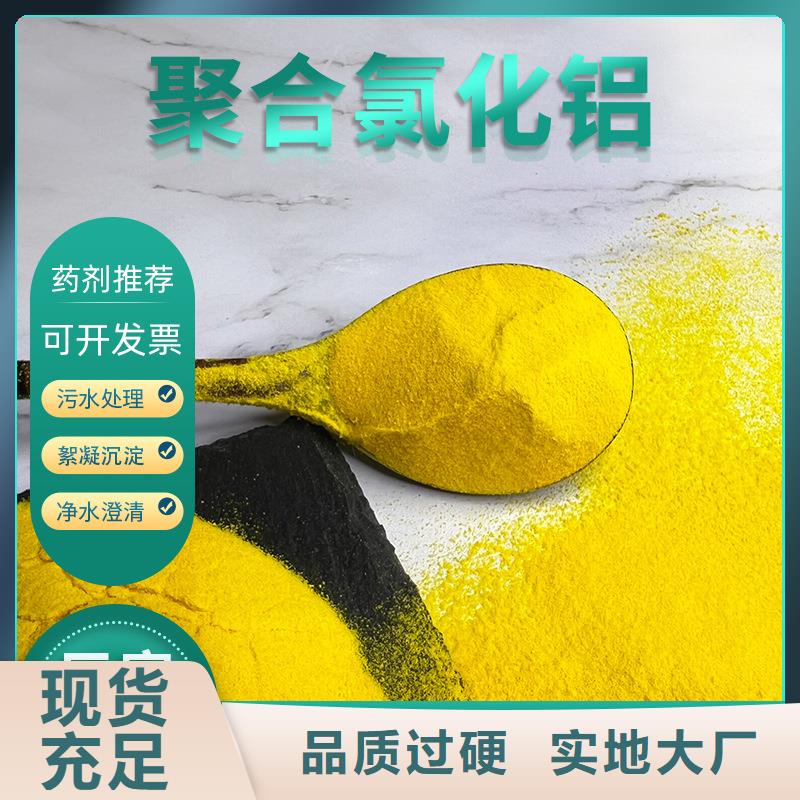 蒲城縣生產聚氯化鋁