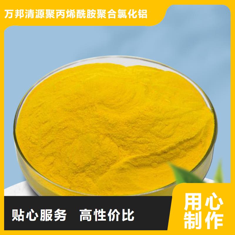 2025实时行情:聚合氯化铝生产厂家一手货源直发省市县区