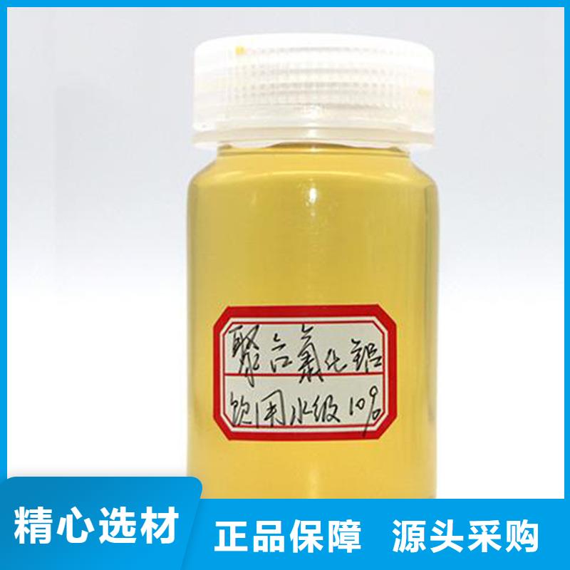 志丹縣聚合氯化鋁