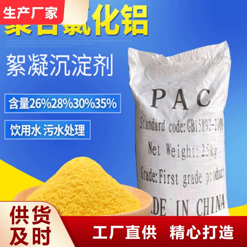 聚合氯化铝价格