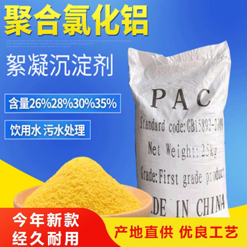 液體聚合氯化鋁