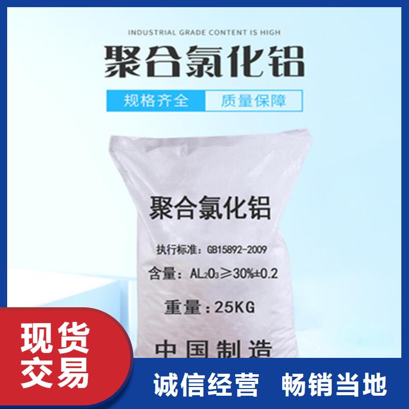 聚合氯化鋁海南文昌市價格
