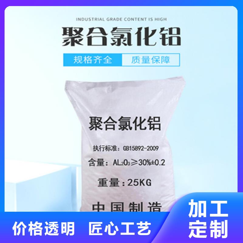 聚合氯化铝生产厂家成本批发----2024/省/市/县