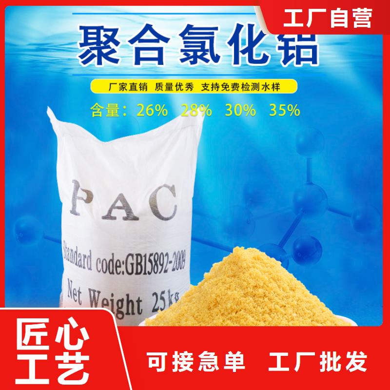 聚合氯化鋁廠家