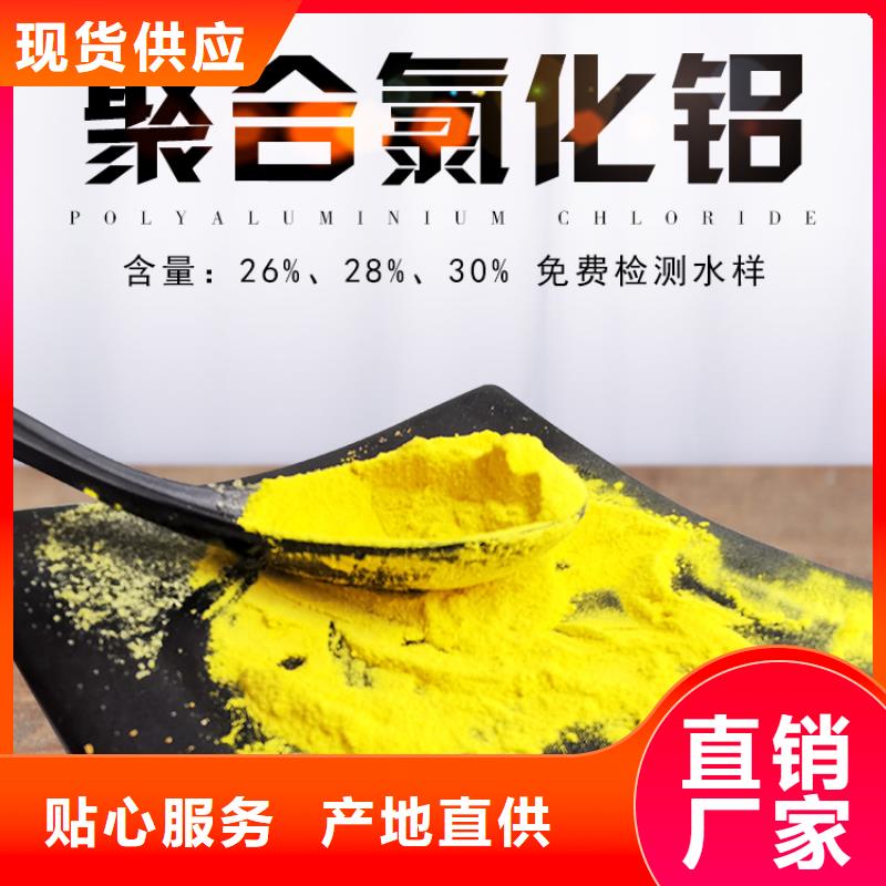 喷雾聚合氯化铝成本出货--省/市/区/县/镇直达