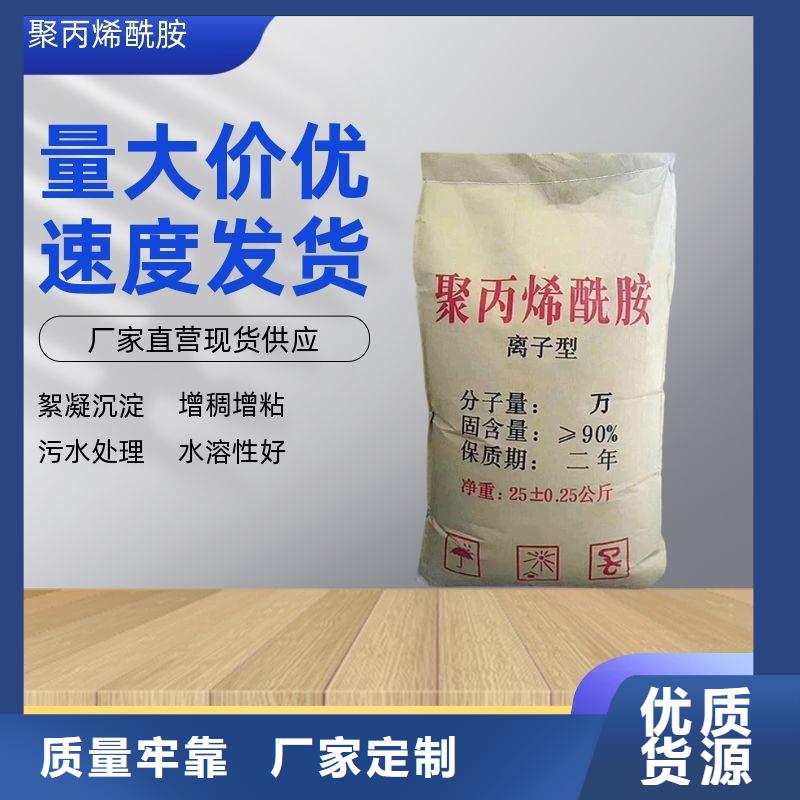 聚合氯化鋁