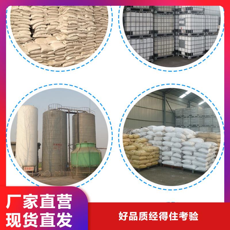 液体聚合氯化铝一一净水材料有限公司