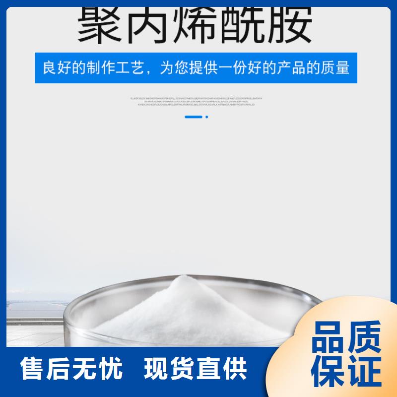 陽離子聚丙烯酰胺資源