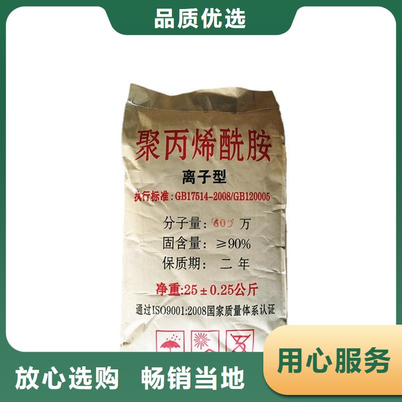 陽離子聚丙烯酰胺一一高分子(聚合物)有限公司