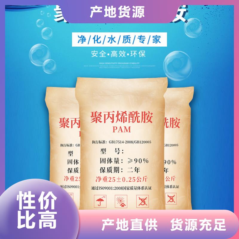 非離子聚丙烯酰胺資源