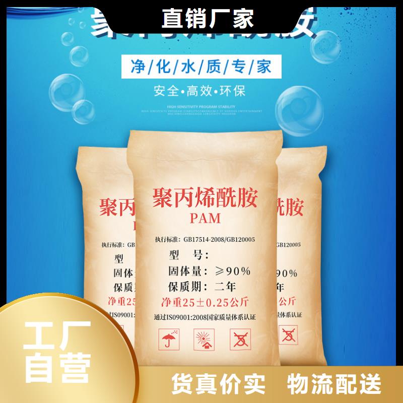 白水回收聚丙烯酰胺