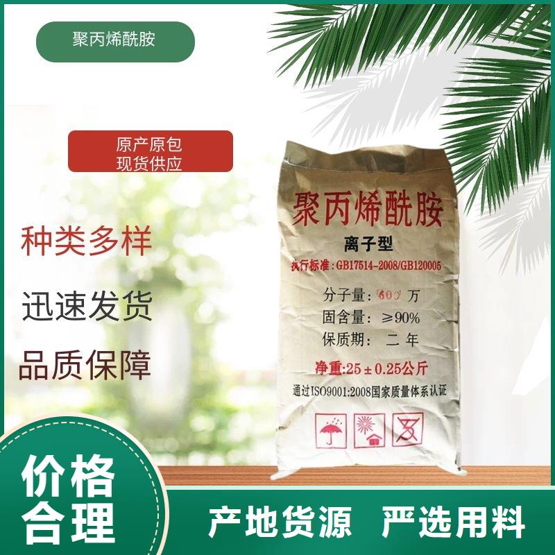 非離子聚丙烯酰胺