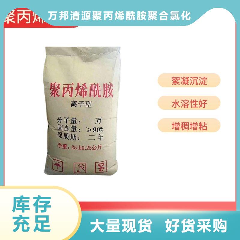 煤泥沉降聚丙烯酰胺