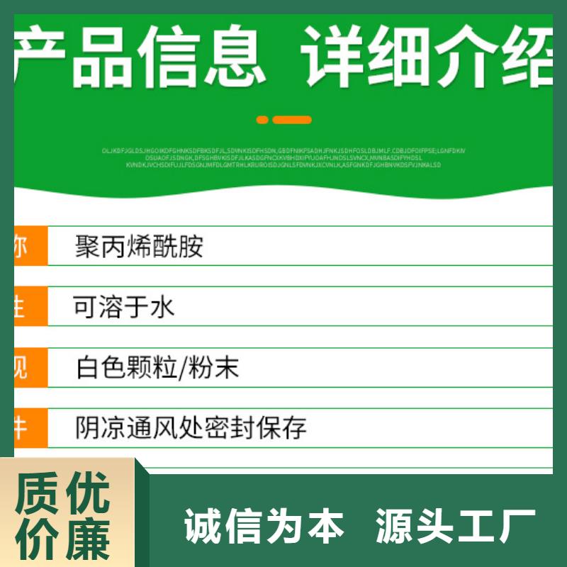 洗沙絮凝劑廠家