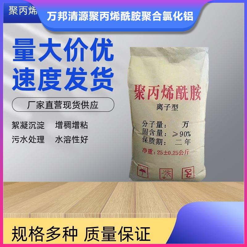 洗沙絮凝劑生產