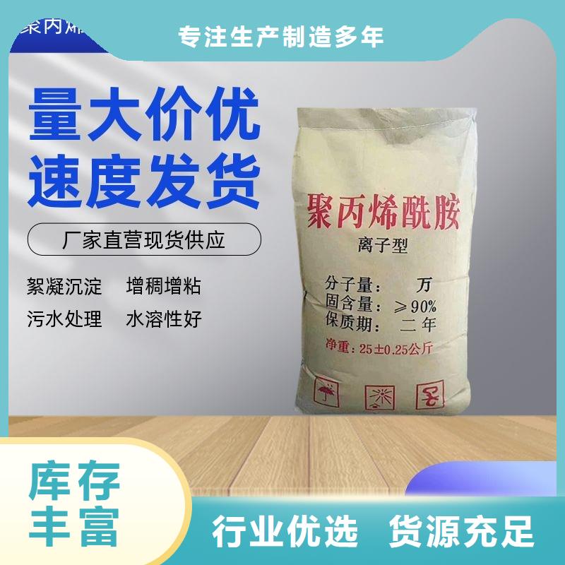 聚丙烯酰胺