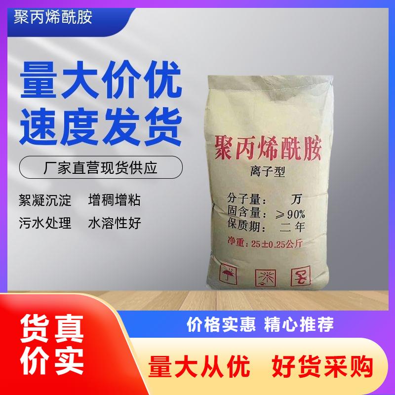洗沙絮凝劑生產