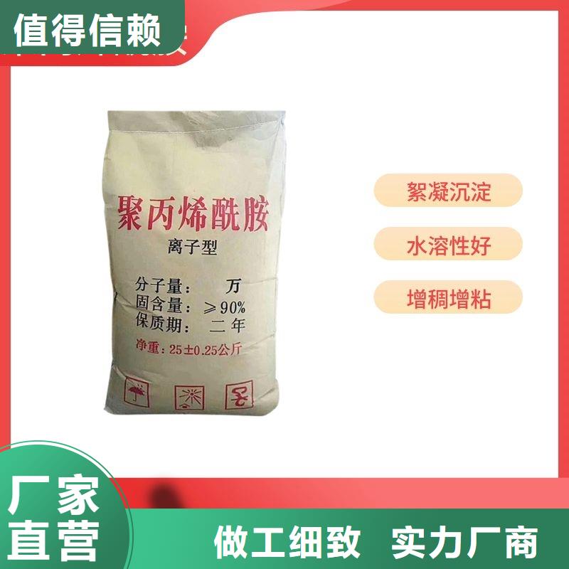 壓濾機用聚丙烯酰胺