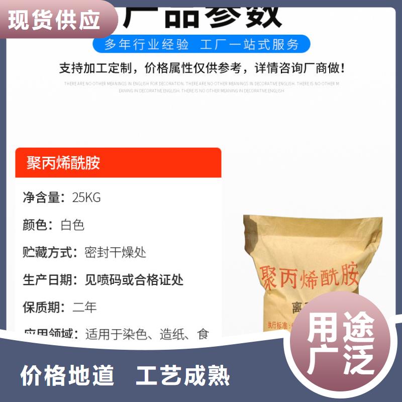 聚丙烯酰胺生產