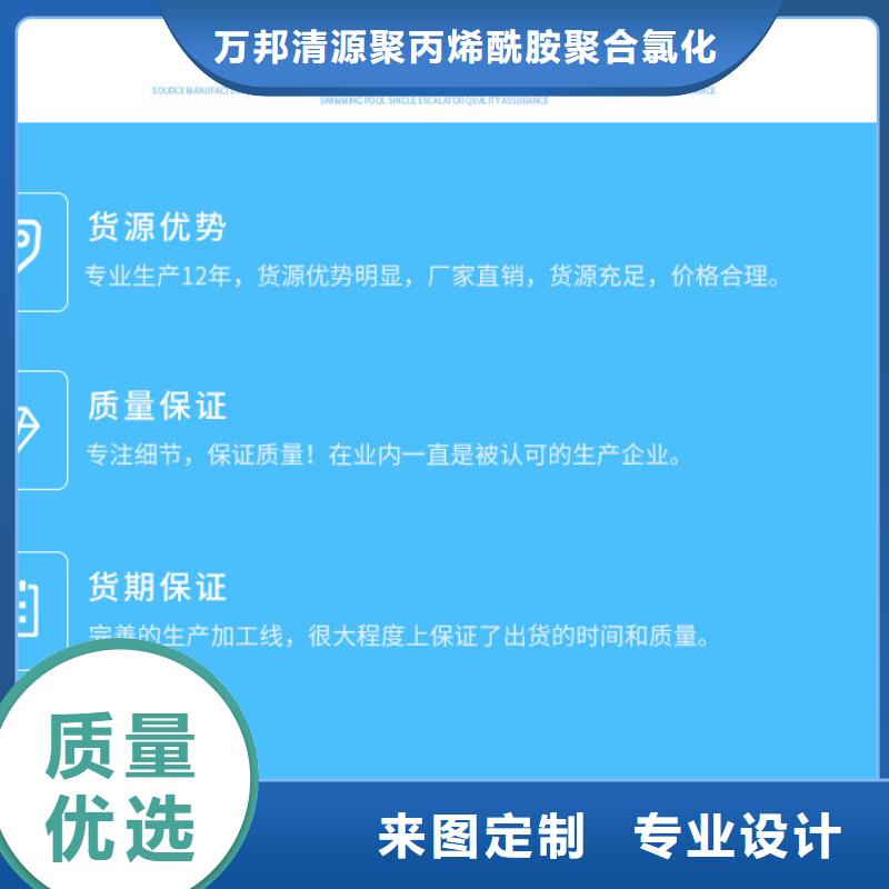 陽離子聚丙烯酰胺一一高分子(聚合物)有限公司