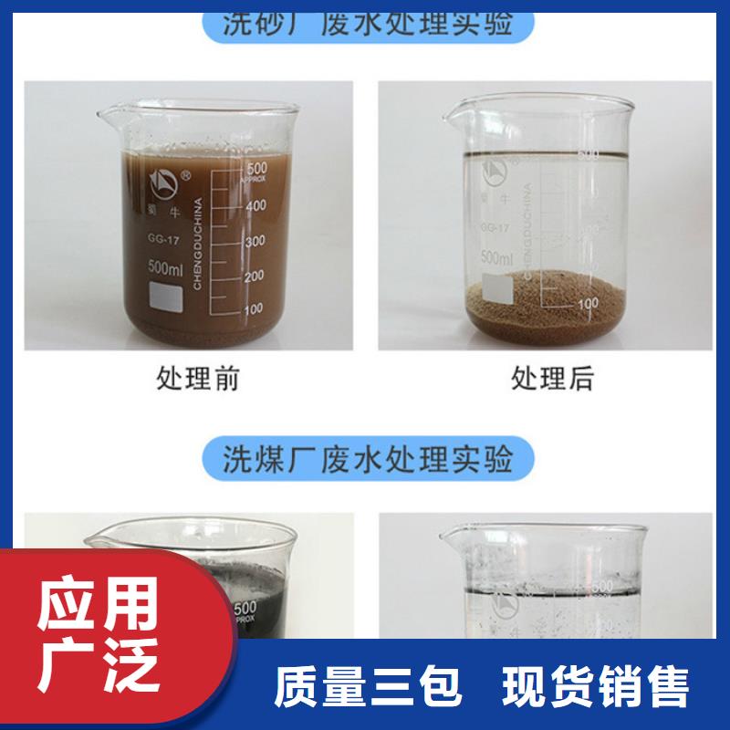 污水處理聚丙烯酰胺