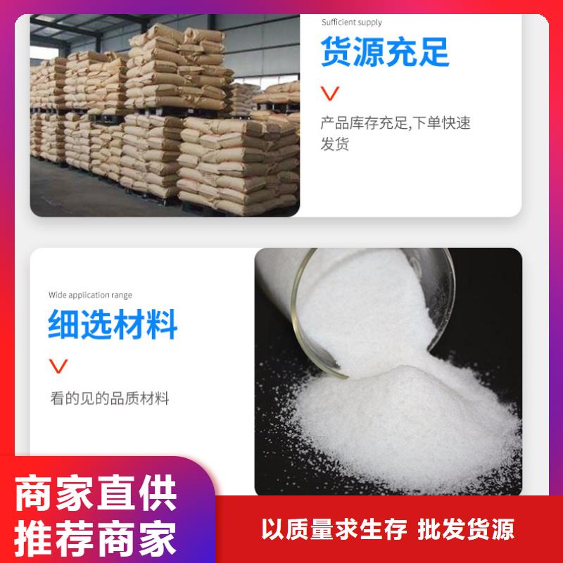 煤泥沉降聚丙烯酰胺