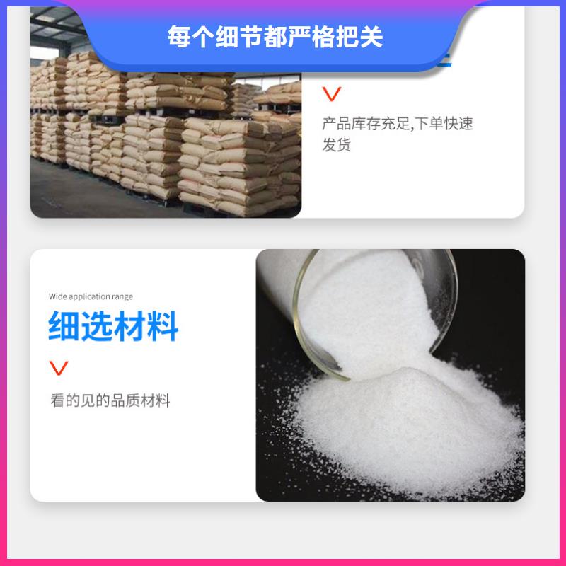 非離子聚丙烯酰胺