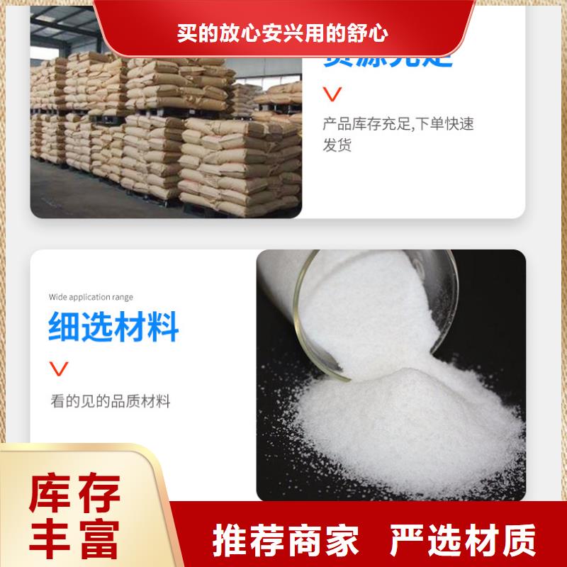 陰離子聚丙烯酰胺