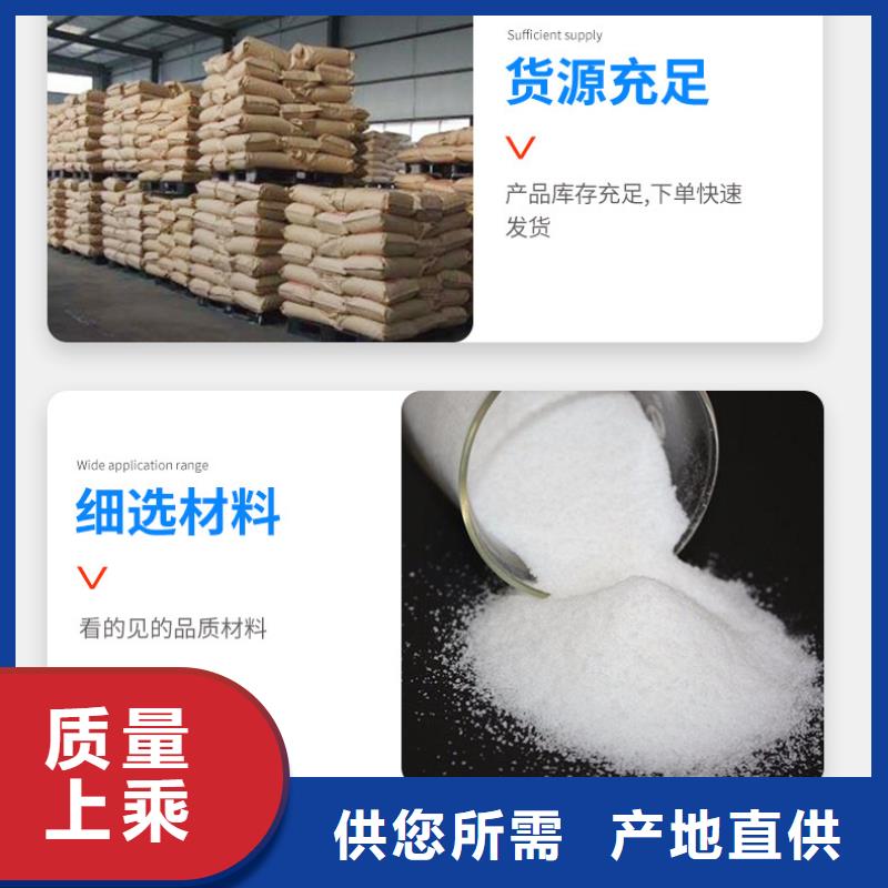 陽離子聚丙烯酰胺資源