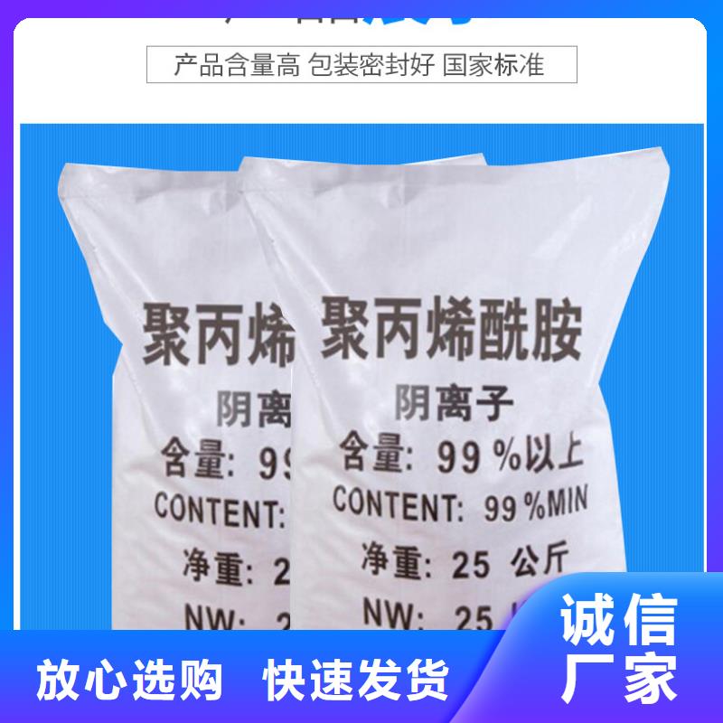 陽離子聚丙烯酰胺資源