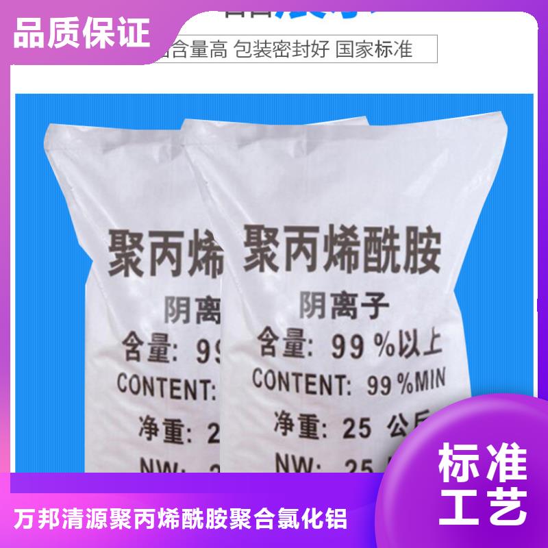 海南澄邁縣陰離子聚丙烯酰胺供應商