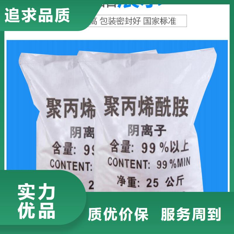 鹽水澄清聚丙烯酰胺