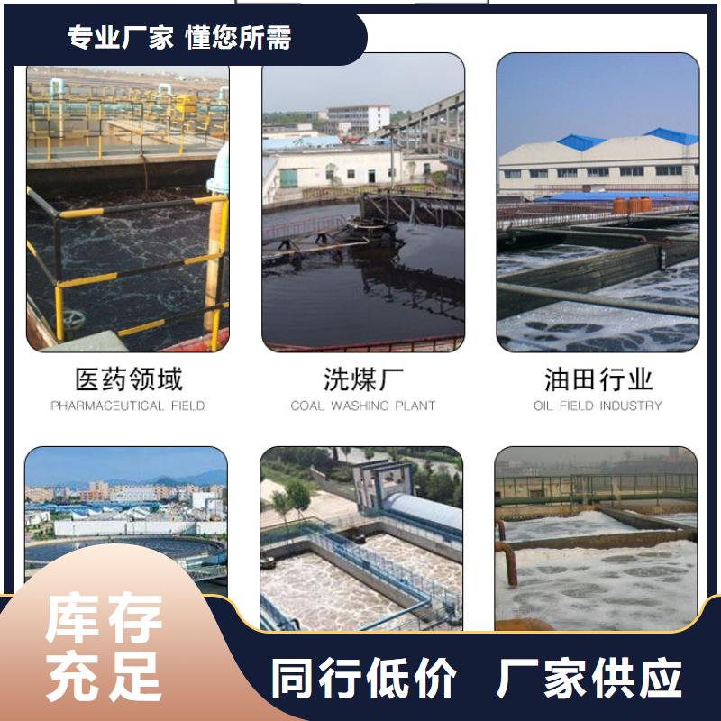 煤泥沉降聚丙烯酰胺