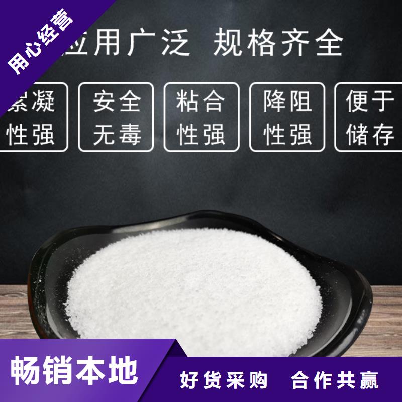 陽離子聚丙烯酰胺廠家