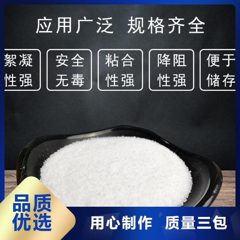 高分子沉淀劑