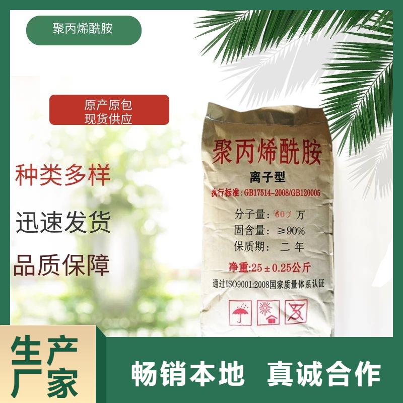 高分子沉淀劑