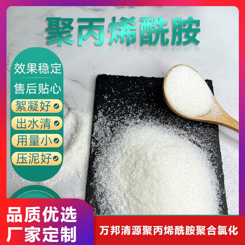 陽離子聚丙烯酰胺