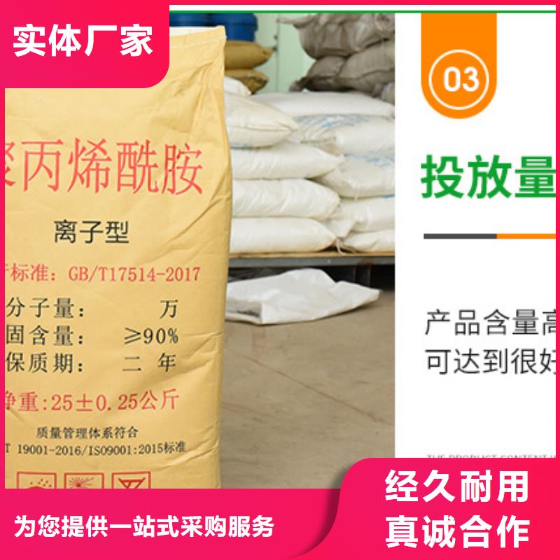 高分子沉淀劑