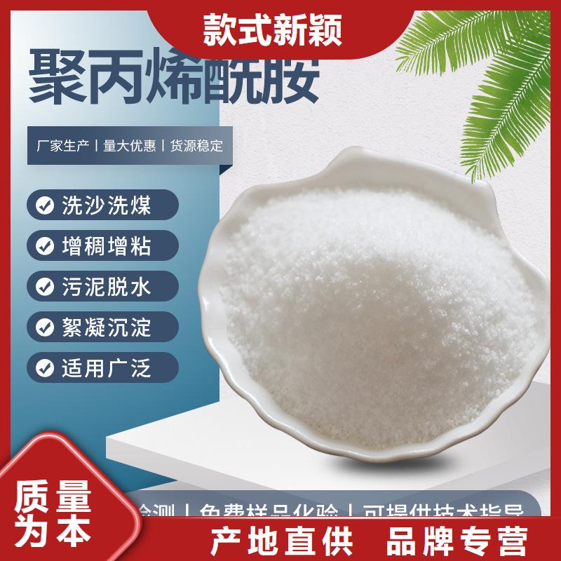 洗沙絮凝劑生產(chǎn)