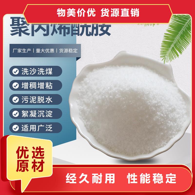陽離子聚丙烯酰胺