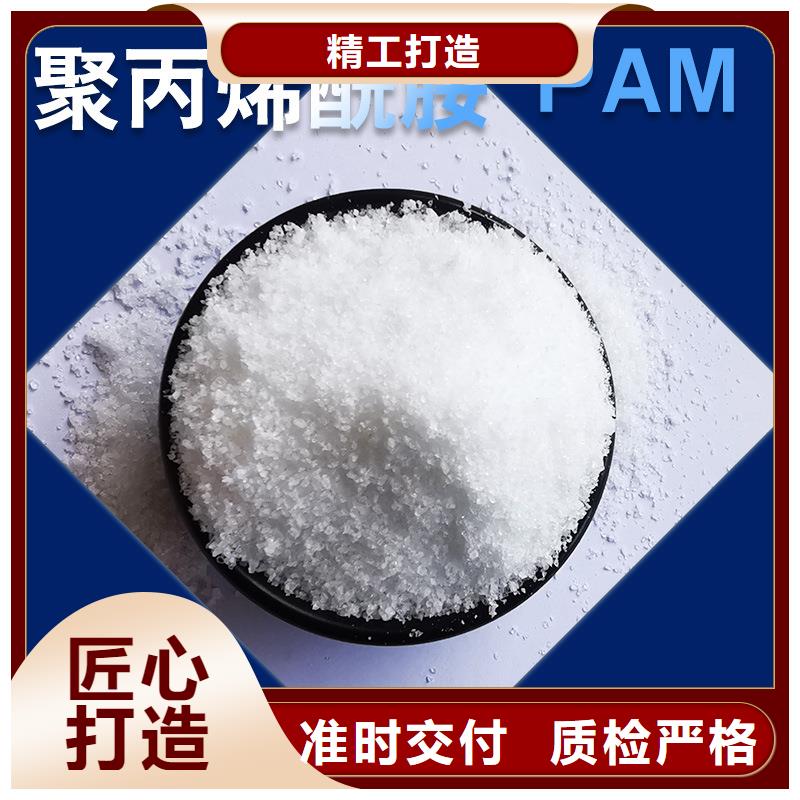 陽離子聚丙烯酰胺