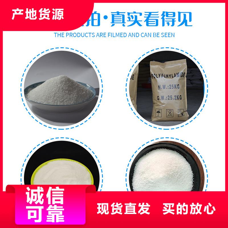 海南東方市陽離子聚丙烯酰胺生產